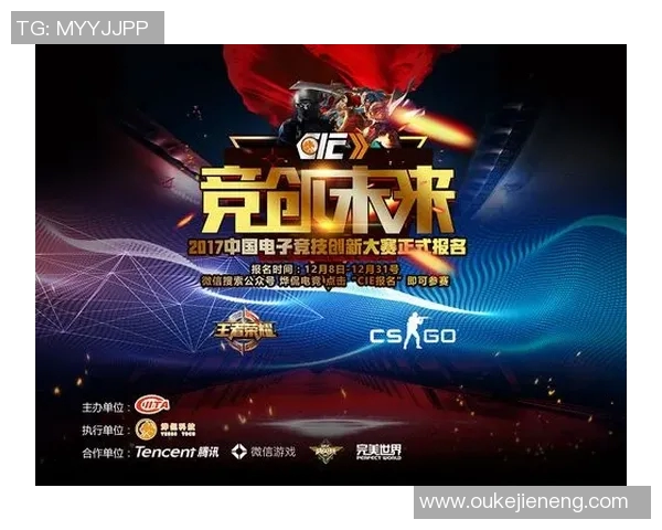 电竞数据赵芳畅谈英雄联盟成长之路与电竞未来展望